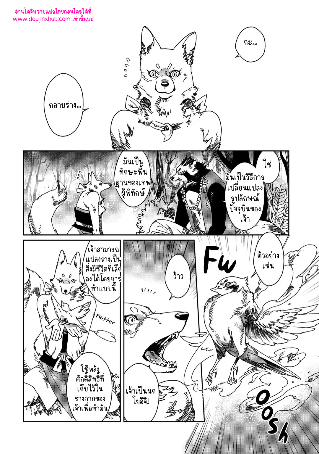 โยอิจิถึงสึกุโมะ 02-5